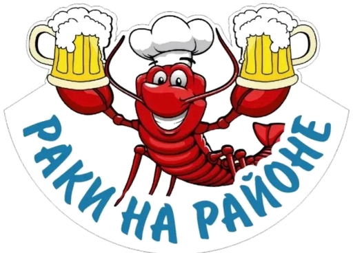 Раки на районе